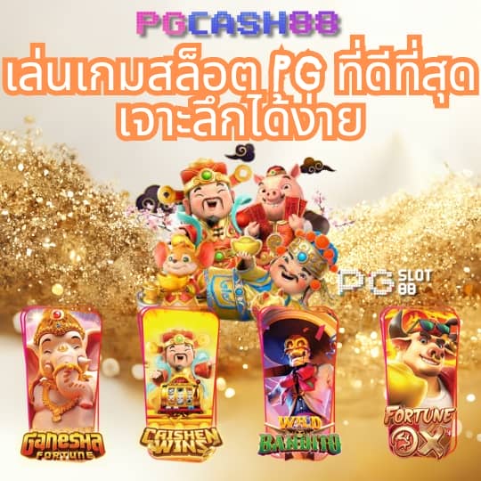 baanpolball ภาษาไทย